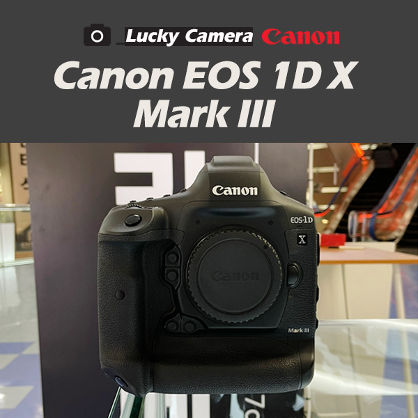 [중고렌즈] 캐논 EOS 1D X Mark III