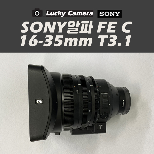 [중고렌즈] SONY 알파 FE C 16-35mm T3.1 G
